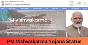 Pradhan Mantri Vishwakarma Yojana Status: कैसे जांचें, ऑनलाइन आवेदन की स्थिति जानें, योजना के बारे में जानकारी