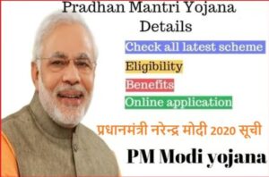 Prime Minister Narendra Modi Yojana List: नरेंद्र मोदी जी द्वारा शुरू की गई मुख्य योजनाओं की महत्वपूर्ण सूची