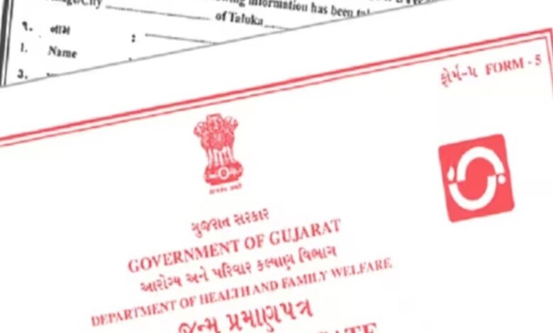 गलती से खो गया है आपका Birth Certificate? जानें कैसे घर बैठे मंगवा सकते हैं डुप्लिकेट कॉपी