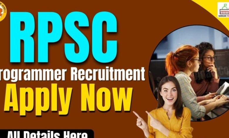 RPSC Programmer Recruitment 2024: RPSC प्रोगामर भर्ती 2024 के लिए निकला बंपर बहाली, यहां से करें ऑनलाइन आवेदन, जानें पूरा प्रोसेस Step By Step