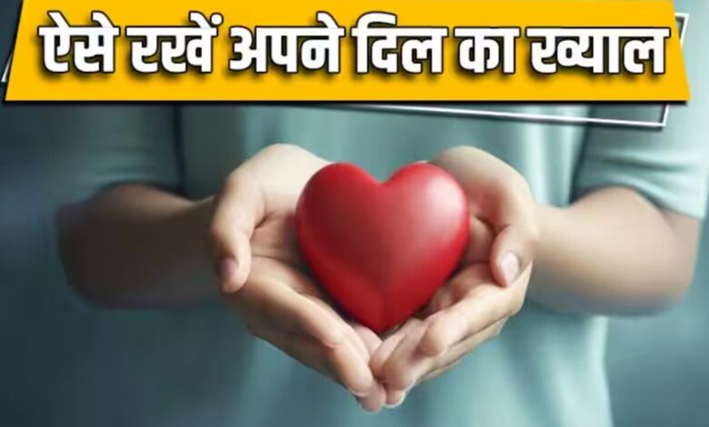 Diabetes and heart health: ब्लड शुगर और कोलेस्ट्रॉल को नियंत्रित करके रखें Diabetes का ह्रदय स्वास्थ्य मजबूत