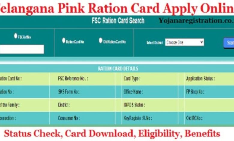 Telangana गुलाबी राशन कार्ड 2024: ऑनलाइन आवेदन, पात्रता, लाभ