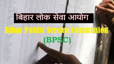 BPSC Supplementary Result: 739 शिक्षक अभ्यर्थियों को सफलता, हेडमास्टर और विभिन्न कक्षाओं के लिए भी रिजल्ट जारी