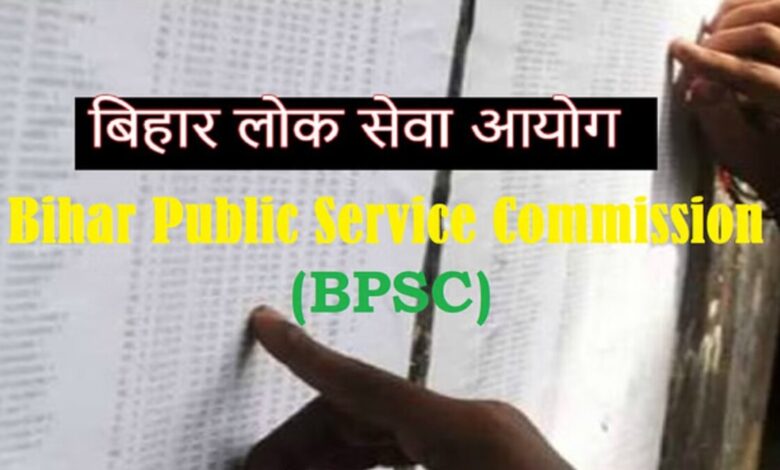 BPSC Supplementary Result: 739 शिक्षक अभ्यर्थियों को सफलता, हेडमास्टर और विभिन्न कक्षाओं के लिए भी रिजल्ट जारी