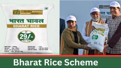 Bharat Rice Yojana: भारत सरकार की योजना के तहत गरीब और मध्यम वर्गीय उपभोक्ताओं को सस्ते दाम पर चावल उपलब्ध