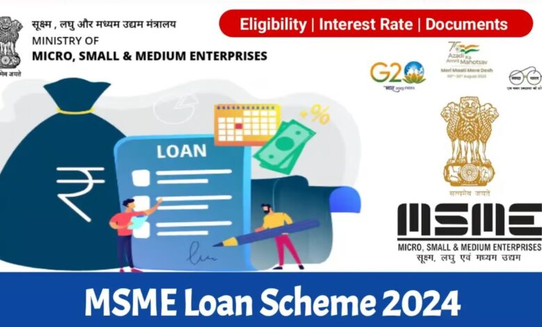 MSME Loans 2024: उद्यमियों और व्यापारियों के लिए माइक्रो, छोटे और मध्यम उद्यम (MSME) ऋण