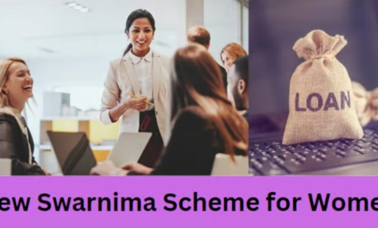 New Swarnima Yojana for Women: अल्पसंख्यक वर्ग से सम्बंधित महिलाओं को स्वावलंबी बनाने के लिए शुरू की गई योजना