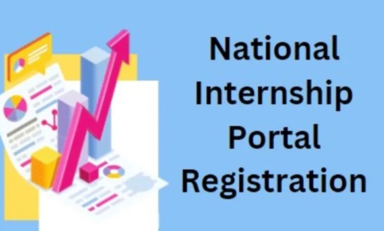 National Internship Portal: केंद्र सरकार द्वारा शिक्षित युवाओं को उनकी योग्यता के अनुसार इंटर्नशिप के अवसर प्रदान करने के लिए शुरू