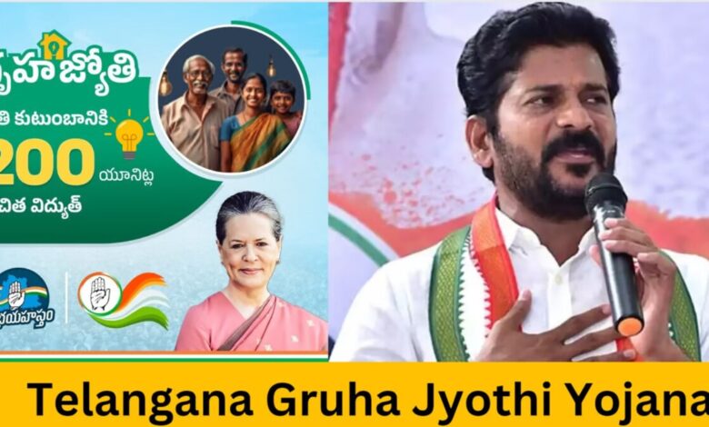 Telangana Griha Jyoti Yojana: Congress सरकार ने राज्य के निवासियों को मुफ्त बिजली प्राप्त कराने के लिए घोषणा की