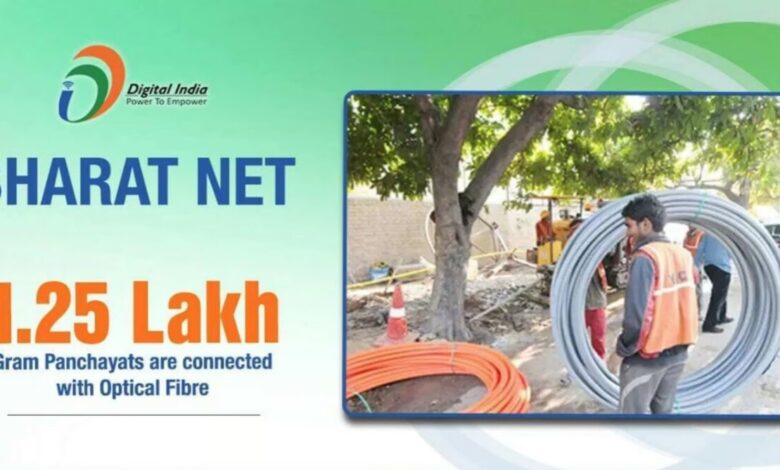 BharatNet Yojana: ग्रामीण क्षेत्रों में उच्च गति डिजिटल कनेक्टिविटी प्रदान करने के लिए सरकार द्वारा शुरू की गई विश्व की सबसे बड़ी ग्रामीण ब्रॉडबैंड कनेक्टिविटी परियोजना