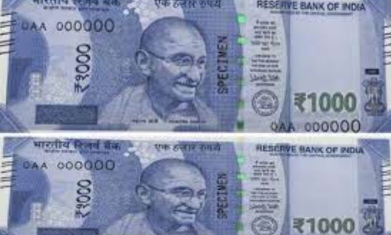 1000 Rupees Note : Market में वापस आ रहे हैं ₹1000 के नए नोट, नई रिपोर्ट में हुआ खुलासा