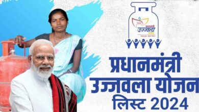 PM Ujjwala Yojana की नई List ऐसे देखें 2024 | पीएम उज्ज्वला योजना लिस्ट