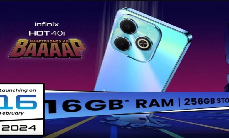 Infinix Hot 40i का लॉन्च 16 फरवरी को, 16 GB RAM के साथ 256 GB स्टोरेज के साथ मिलेगा