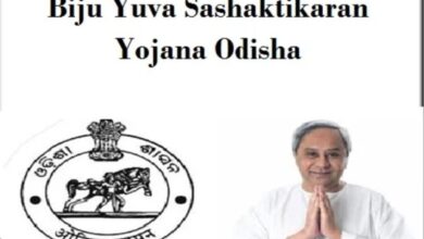 Odisha Biju Yuva Sashaktikaran Yojana: छात्रों को मुफ्त लैपटॉप प्रदान किया जाएगा