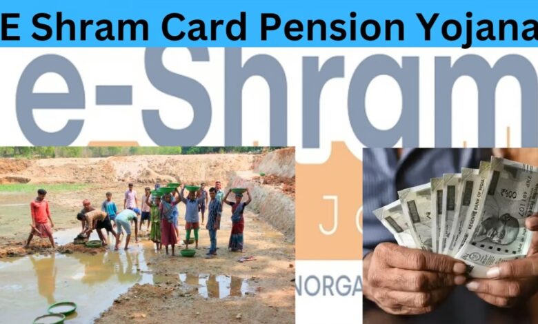 E-Shram Card Pension Yojana 2024: E-Shram Card धारक ₹3000 मासिक पेंशन के लिए आवेदन करें