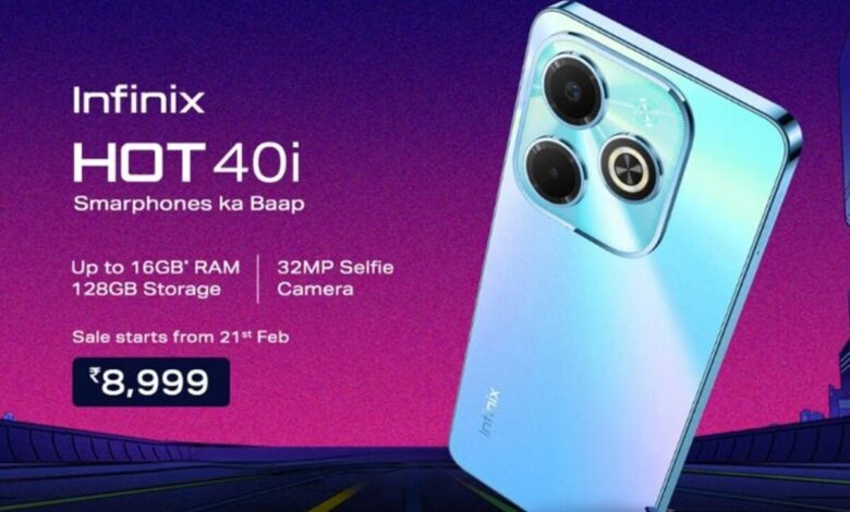 Infinix ने 10,000 रुपये के लायक Hot 40i को लॉन्च किया, मिलेगा 32MP सेल्फी कैमरा और 256GB स्टोरेज