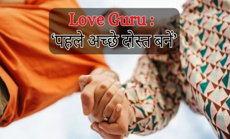 'Love Guru' से समझें, आजकल क्यों रिश्ते पलट जाते हैं, कैसे छोटी बातों से रिश्ते बिगाड़ जाते